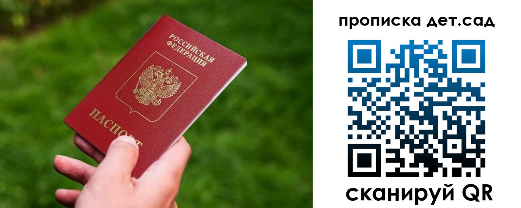 прописка регистрация в Нальчике