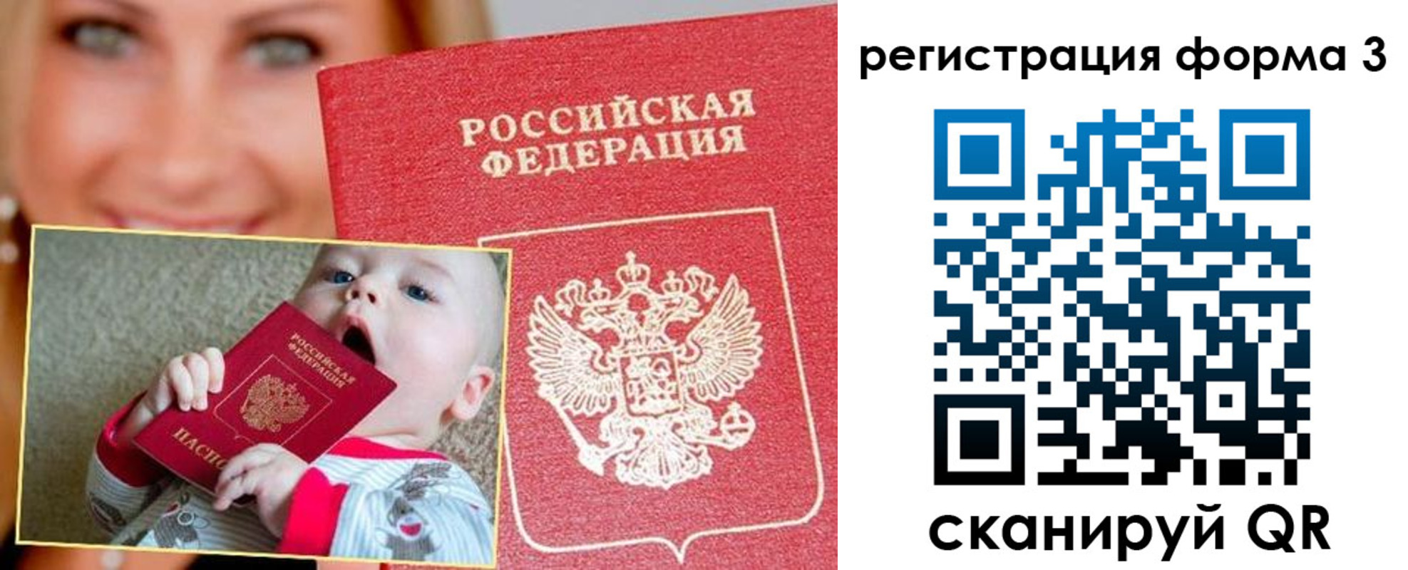 временная регистрация поиск в Нальчике